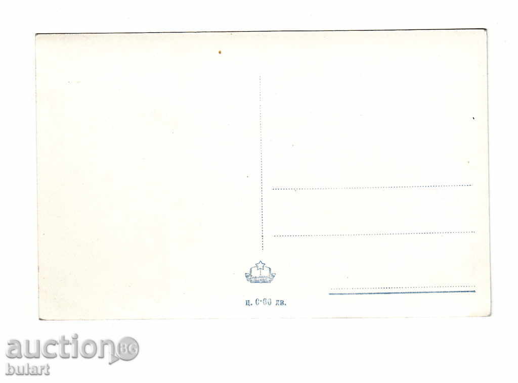 Picture Postcard Photo Velingrad with price 15.00 BGN | € 7.67 Picture Postcard Photo Velingrad with price 15.00 BGN | € 7.67