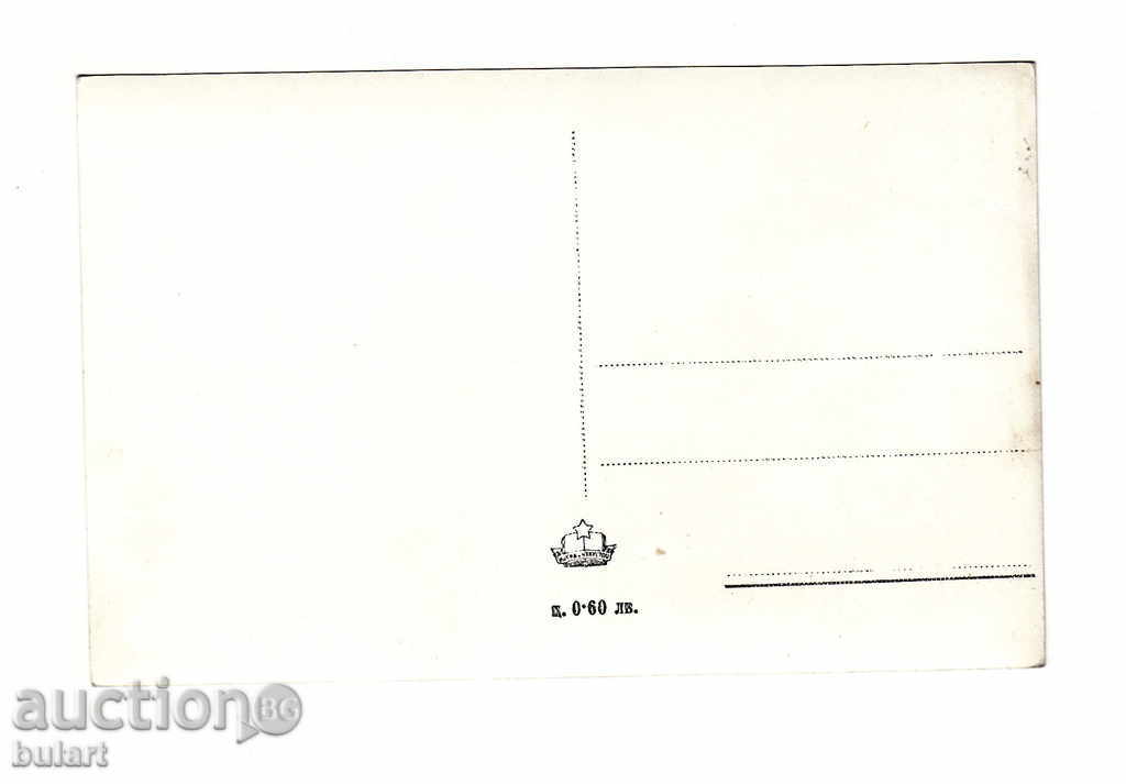 Picture Postcard Photo Velingrad with price 15.00 BGN | € 7.67 Picture Postcard Photo Velingrad with price 15.00 BGN | € 7.67