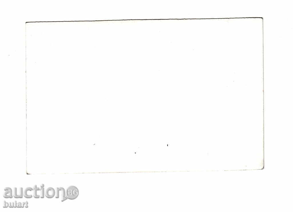 Picture Postcard Picture House House "Vasil Levski" with price 15.00 BGN | € 7.67 Picture Postcard Picture House House "Vasil Levski" with price 15.00 BGN | € 7.67