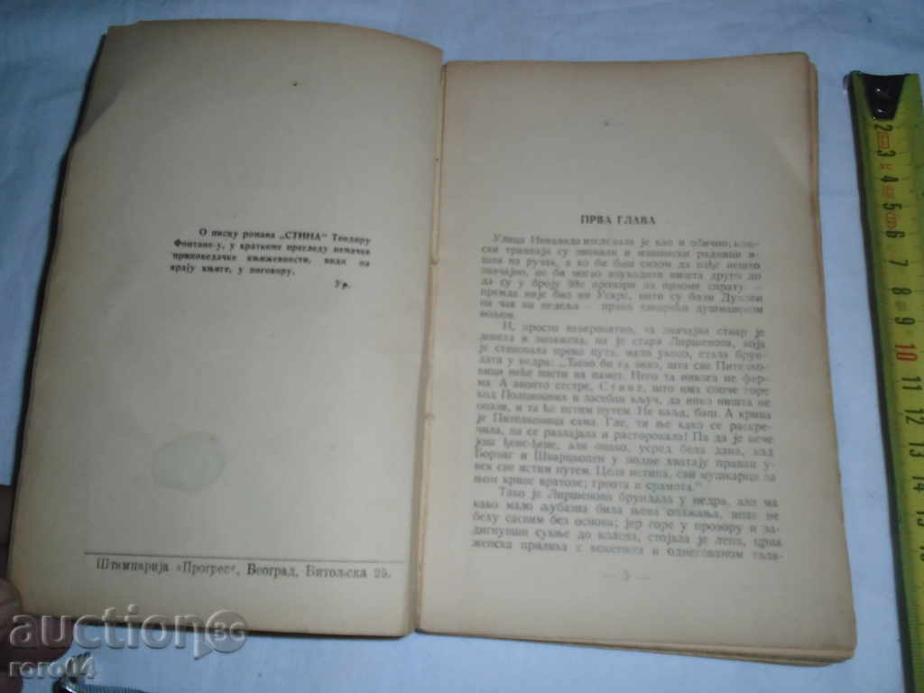 Delivery of THEODOR FOUNDATION - WEDDING - ROMAN - IN SERBIAN LANGUAGE Delivery of THEODOR FOUNDATION - WEDDING - ROMAN - IN SERBIAN LANGUAGE