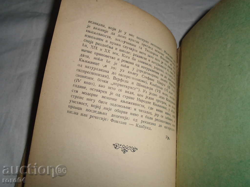 THEODOR FOUNDATION - WEDDING - ROMAN - IN SERBIAN LANGUAGE - 5 THEODOR FOUNDATION - WEDDING - ROMAN - IN SERBIAN LANGUAGE - 5