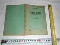 VALENTIN KATEEV - MALISHAN BRANDON - SERBIAN LANGUAGE