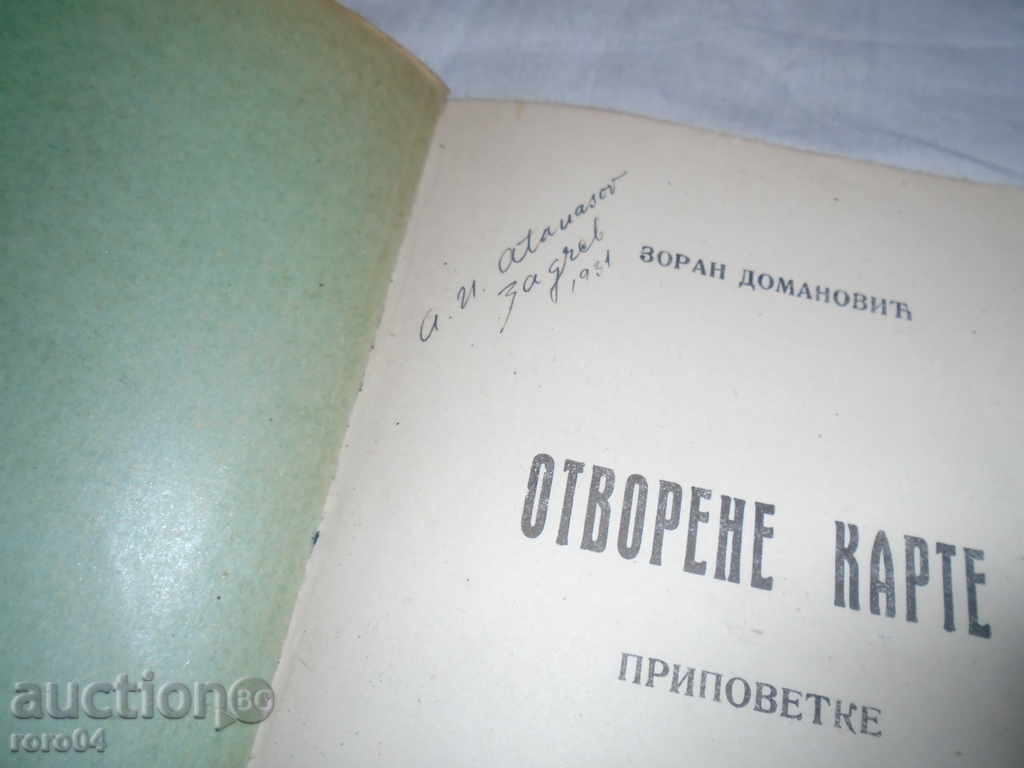 Delivery of ZORAN DOMANOVIC - OPEN CARD - SERBIAN LANGUAGE Delivery of ZORAN DOMANOVIC - OPEN CARD - SERBIAN LANGUAGE