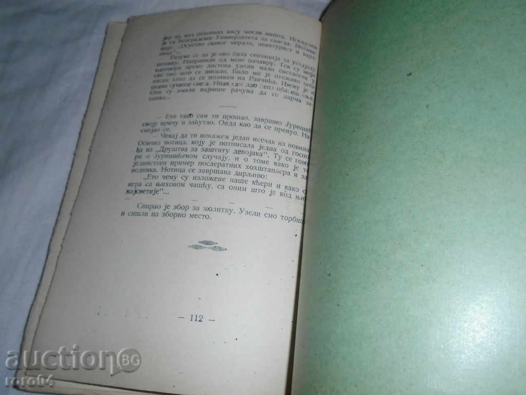 ZORAN DOMANOVIC - OPEN CARD - SERBIAN LANGUAGE - 6 ZORAN DOMANOVIC - OPEN CARD - SERBIAN LANGUAGE - 6