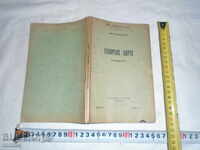 ZORAN DOMANOVIC - OPEN CARD - SERBIAN LANGUAGE