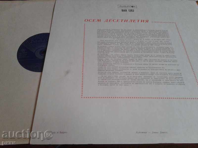 BAA 1282 Buzludzha 1891 with price 35.00 BGN | € 17.90