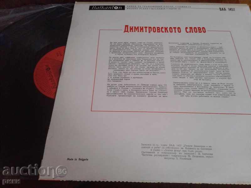BAA 1457 Georgi Dimitrov on reports and speeches with price 99.00 BGN | € 50.62 BAA 1457 Georgi Dimitrov on reports and speeches with price 99.00 BGN | € 50.62