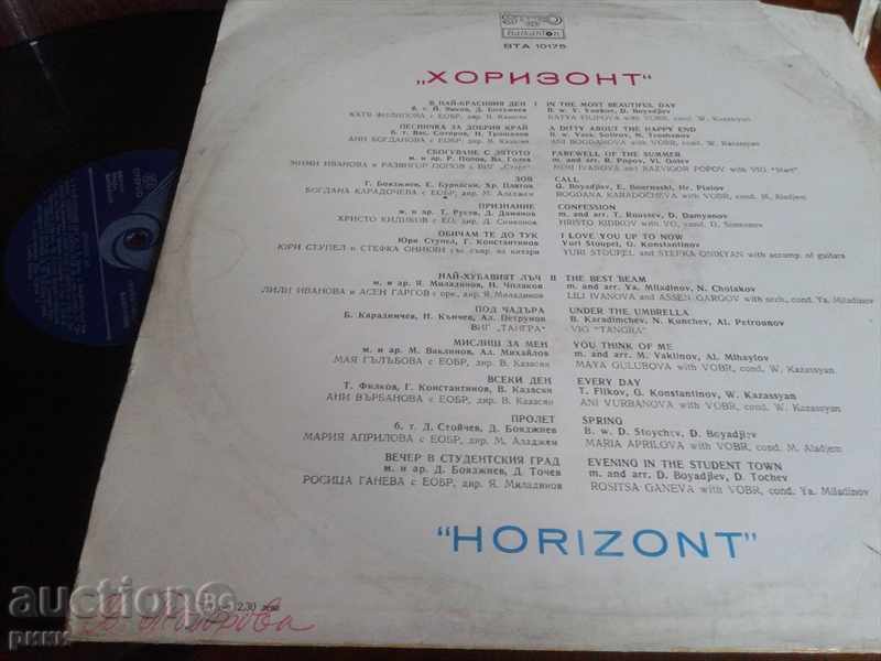 BTA 10175 Horizon 12 - 1978 with price 9.00 BGN | € 4.60 BTA 10175 Horizon 12 - 1978 with price 9.00 BGN | € 4.60