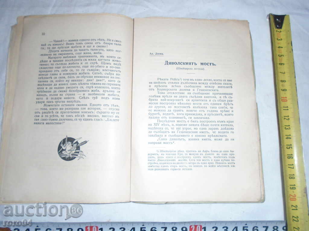 Delivery of MATTEO FALCONE - POST - PROSPER MERIME - 1918