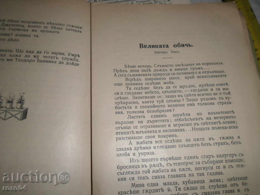 MATTEO FALCONE - POST - PROSPER MERIME - 1918 - 5