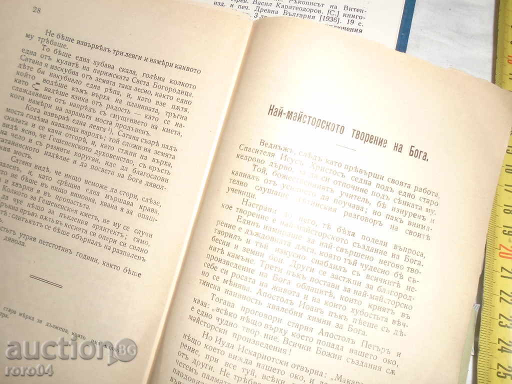 MATTEO FALCONE - POST - PROSPER MERIME - 1918 - 6