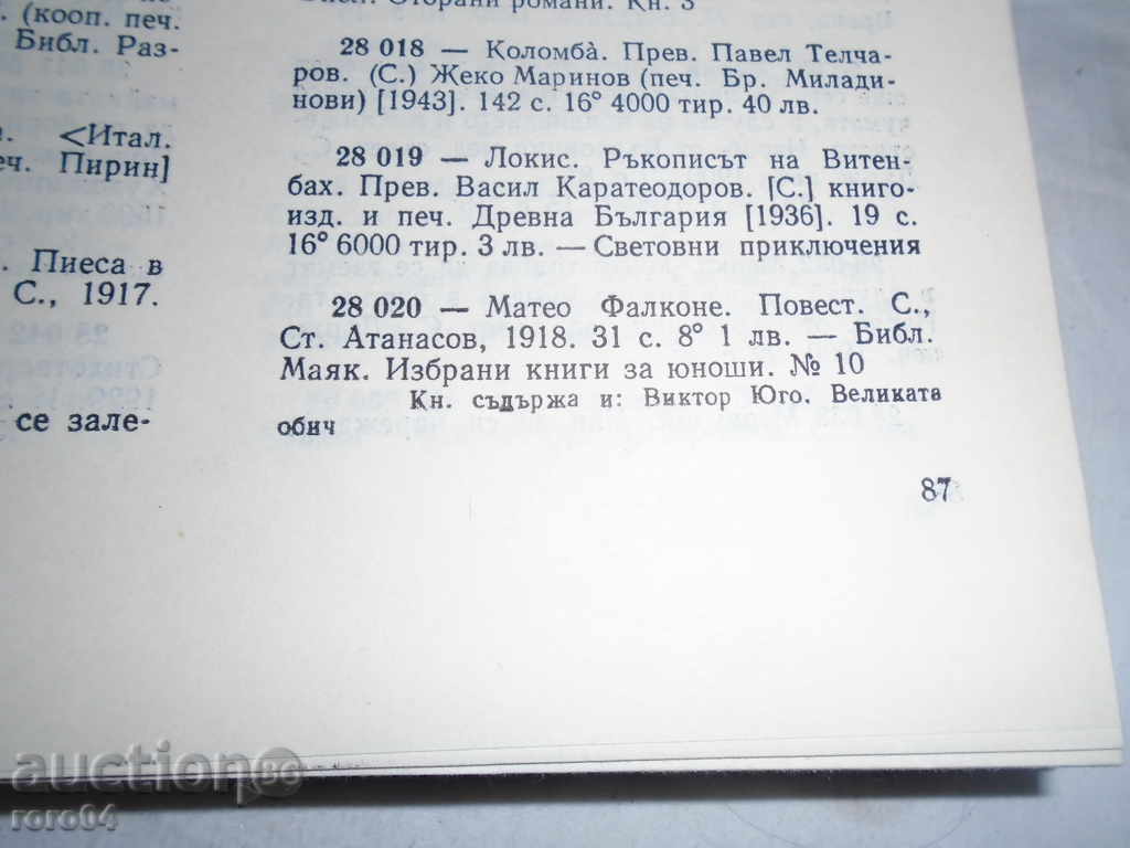 MATTEO FALCONE - POST - PROSPER MERIME - 1918 - 7