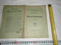 MATTEO FALCONE - POST - PROSPER MERIME - 1918