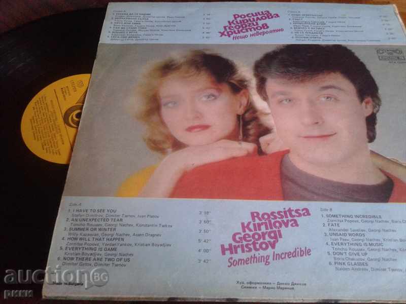BTA 12250 Rositsa Kirilova and Georgi Hristov with price 15.00 BGN | € 7.67 BTA 12250 Rositsa Kirilova and Georgi Hristov with price 15.00 BGN | € 7.67