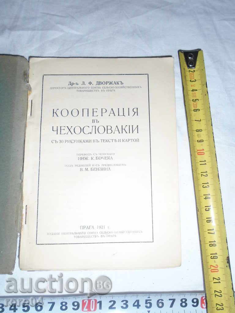 Аукцион КООПЕРАЦIЯ Въ ЧЕХОСЛОВАКIИ - Д-ръ Л.Ф.ДВОРЖАК
