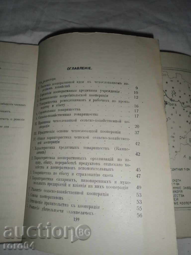 COOPERATION IN CZECHOSLOVAKIA - Dr. LF DVORJAK - 5 COOPERATION IN CZECHOSLOVAKIA - Dr. LF DVORJAK - 5