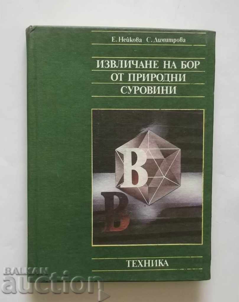 Extracția de bor din produse naturale - E. Neykova 1988