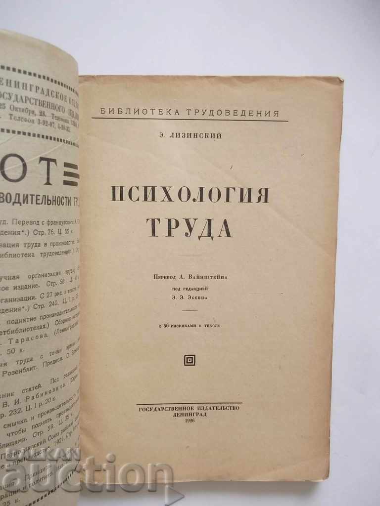 Psychology of Labor - E. Lyszynski 1926 Old Russian Book with price 76.00 BGN | € 38.86 Psychology of Labor - E. Lyszynski 1926 Old Russian Book with price 76.00 BGN | € 38.86