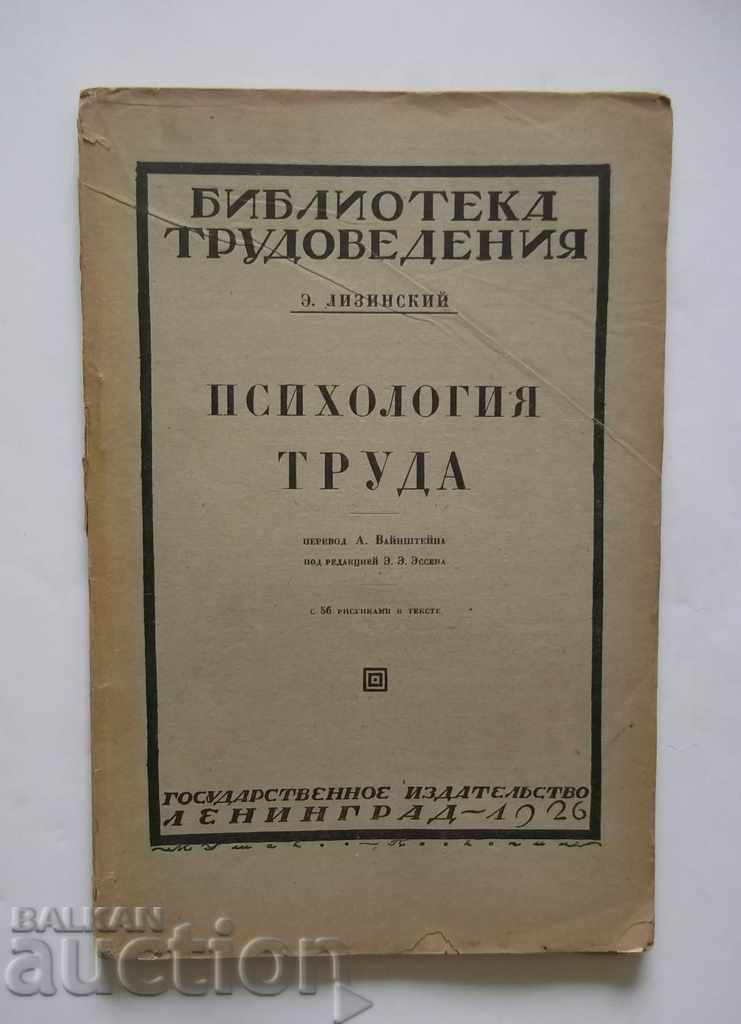 Психология труда - Е. Лизинский 1926 г. Стара руска книга