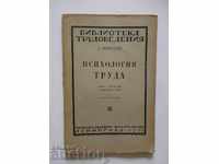 Munca Psihologie - E. Lizinskiy 1926 carte veche Rusă
