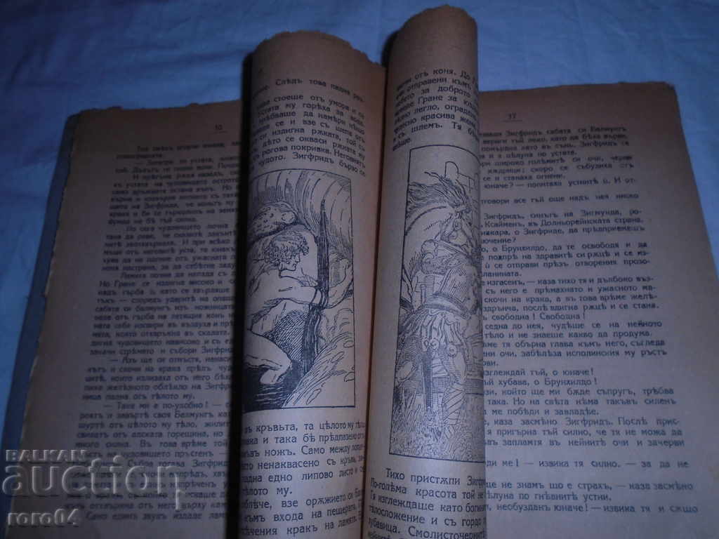 Delivery of SONG OF THE NIBELUTS - HERZOG RUDOLF - PART ONE Delivery of SONG OF THE NIBELUTS - HERZOG RUDOLF - PART ONE