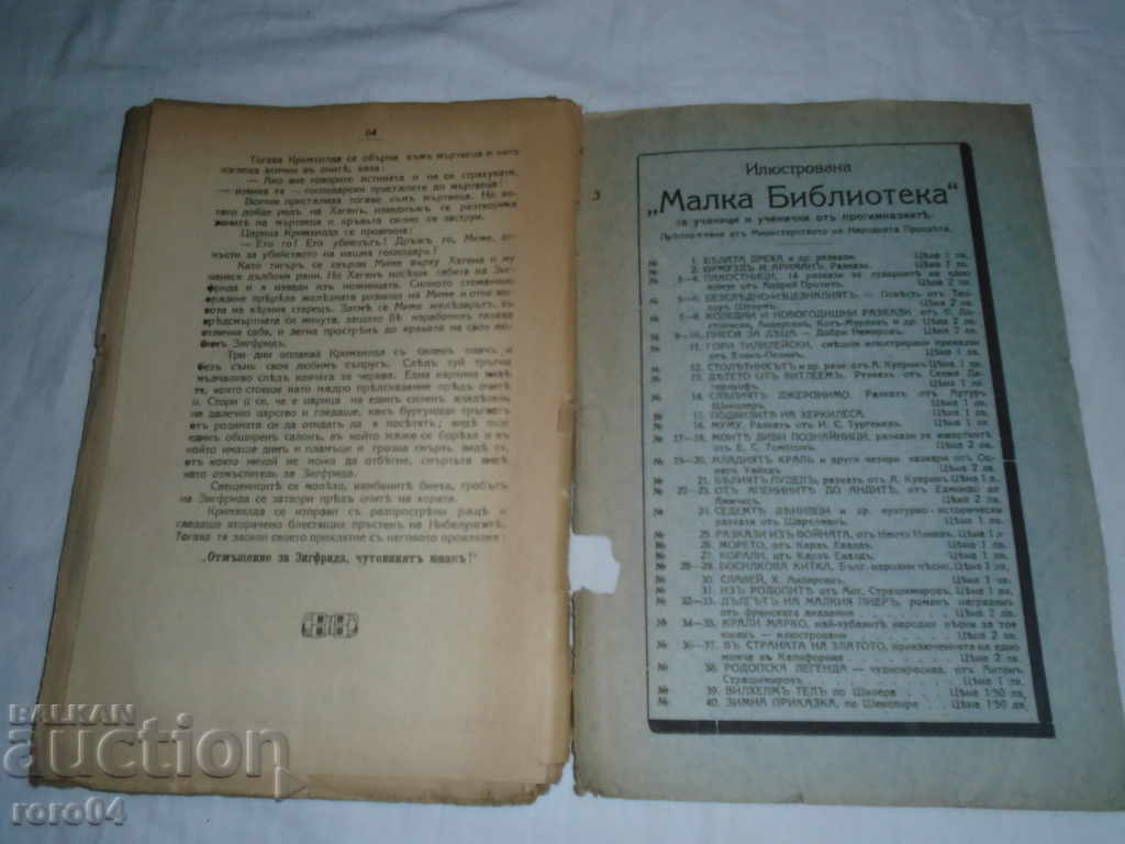 SONG OF THE NIBELUTS - HERZOG RUDOLF - PART ONE - 5 SONG OF THE NIBELUTS - HERZOG RUDOLF - PART ONE - 5