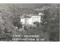 Стара пощенска картичка - с.Баня, Пазарджишко - санаториум