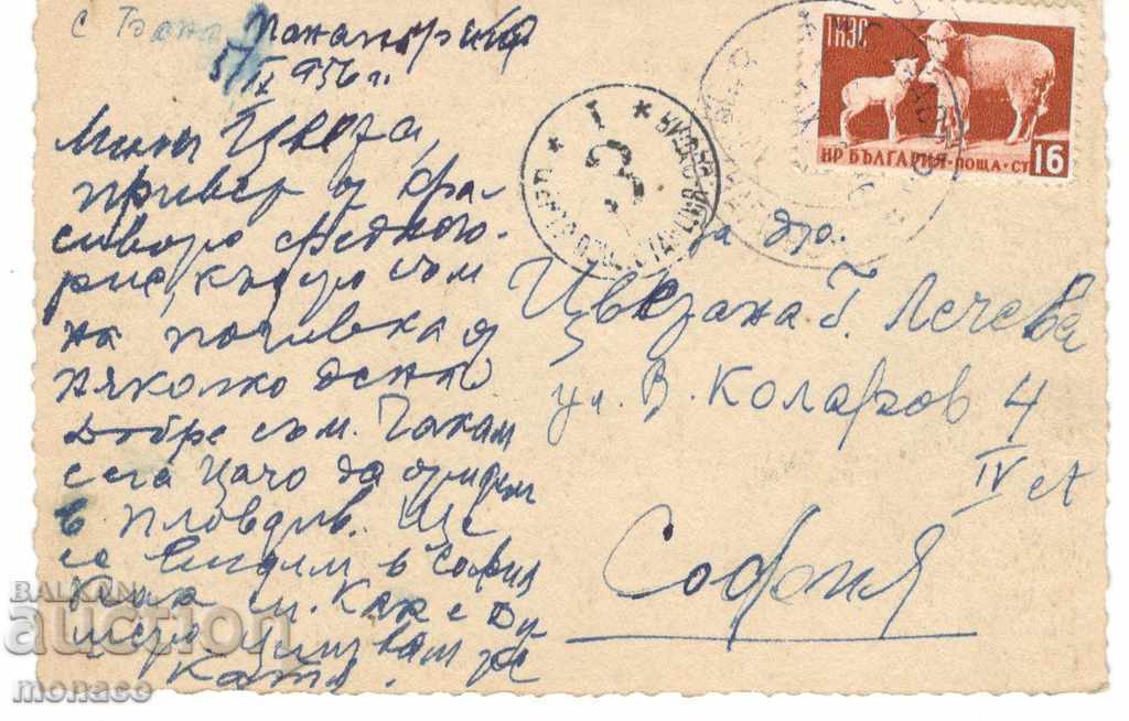 Old postcard - Banya village, Pazardzhik - sanatorium with price 2.50 BGN | € 1.28 Old postcard - Banya village, Pazardzhik - sanatorium with price 2.50 BGN | € 1.28