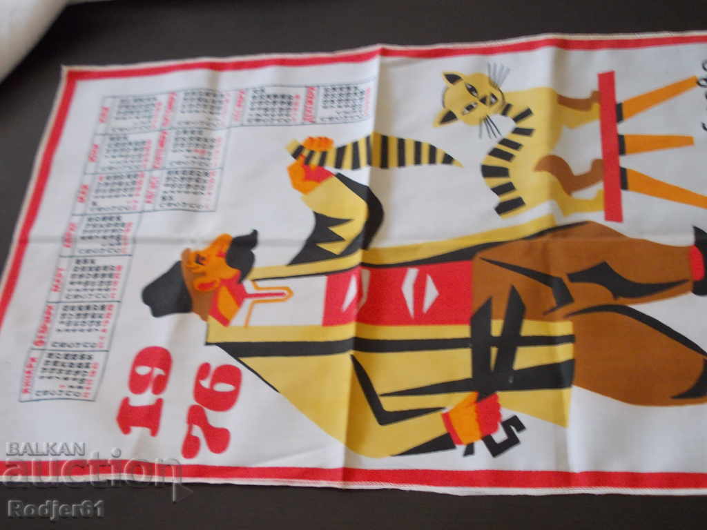 calendar stamped 1976 with price 12.00 BGN | € 6.14
