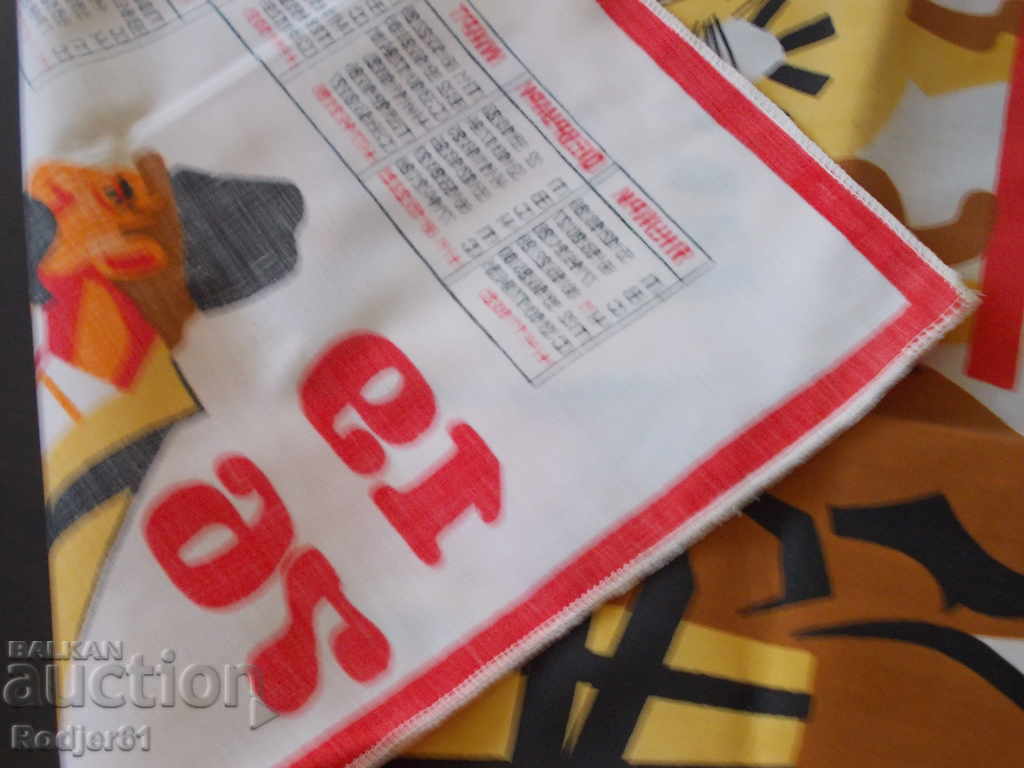 calendar stamped 1976 - 7