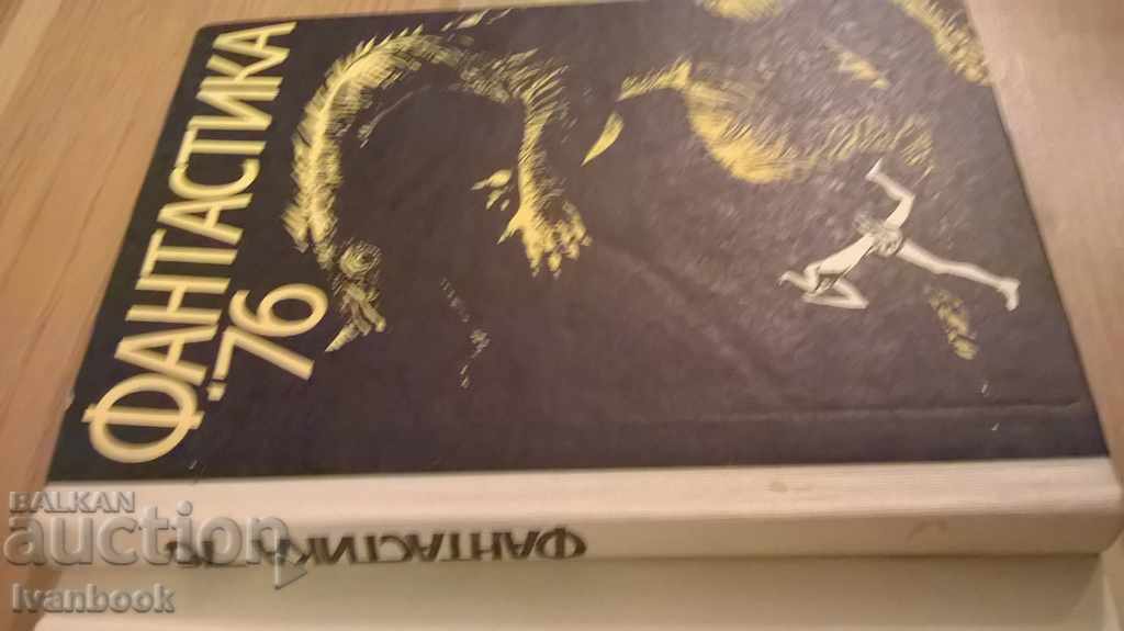 Fiction 76 - Collection of Stories with price 5.00 BGN | € 2.56 Fiction 76 - Collection of Stories with price 5.00 BGN | € 2.56