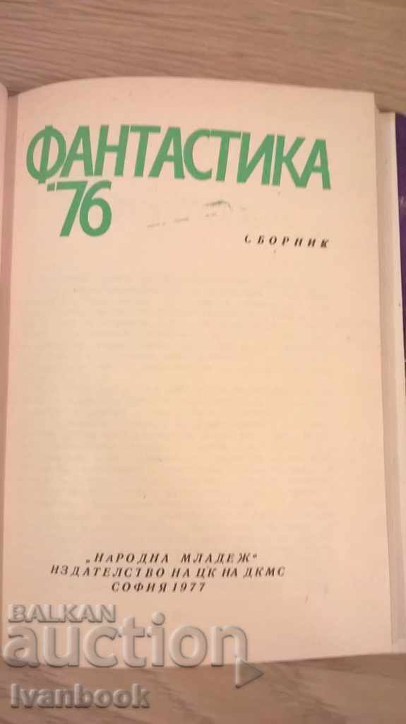 Auction Fiction 76 - Collection of Stories Auction Fiction 76 - Collection of Stories