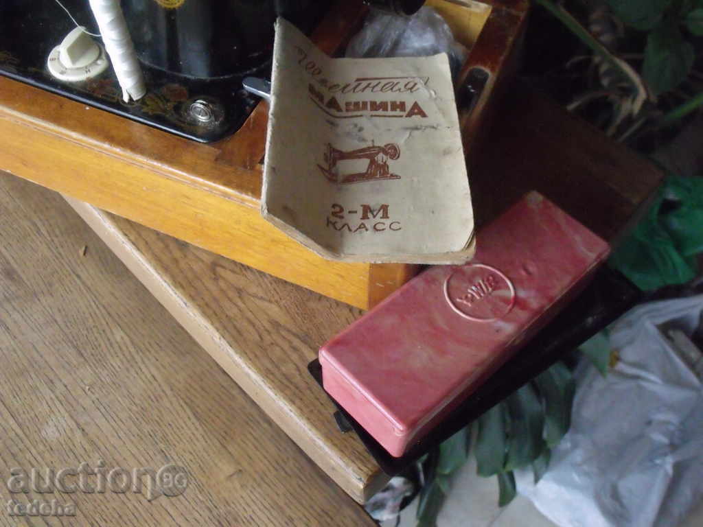 RUSSIA SEVNA MACHINE - 1968 - 5