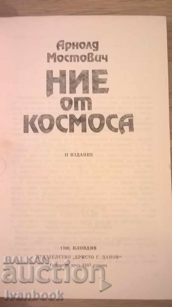 Auction We from space Arnold Mostovich Auction We from space Arnold Mostovich