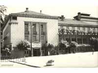 Παλιά καρτ-ποστάλ - Petrich κοινοτικό κέντρο "Br Miladinovi"