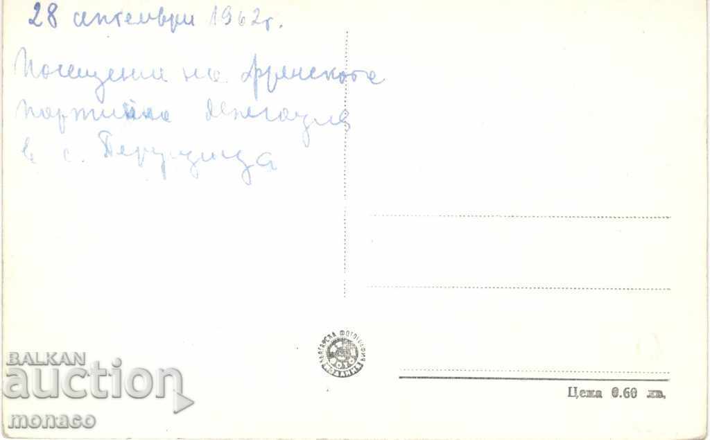 Παλιά καρτ-ποστάλ - Perushtitza Γενική άποψη με τιμή 2.50 BGN | € 1.28 Παλιά καρτ-ποστάλ - Perushtitza Γενική άποψη με τιμή 2.50 BGN | € 1.28