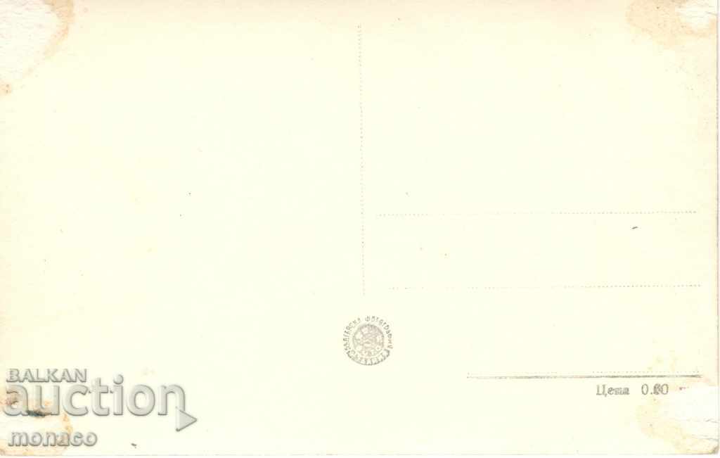 Old postcard - Batak, General view with price 2.30 BGN | € 1.18 Old postcard - Batak, General view with price 2.30 BGN | € 1.18
