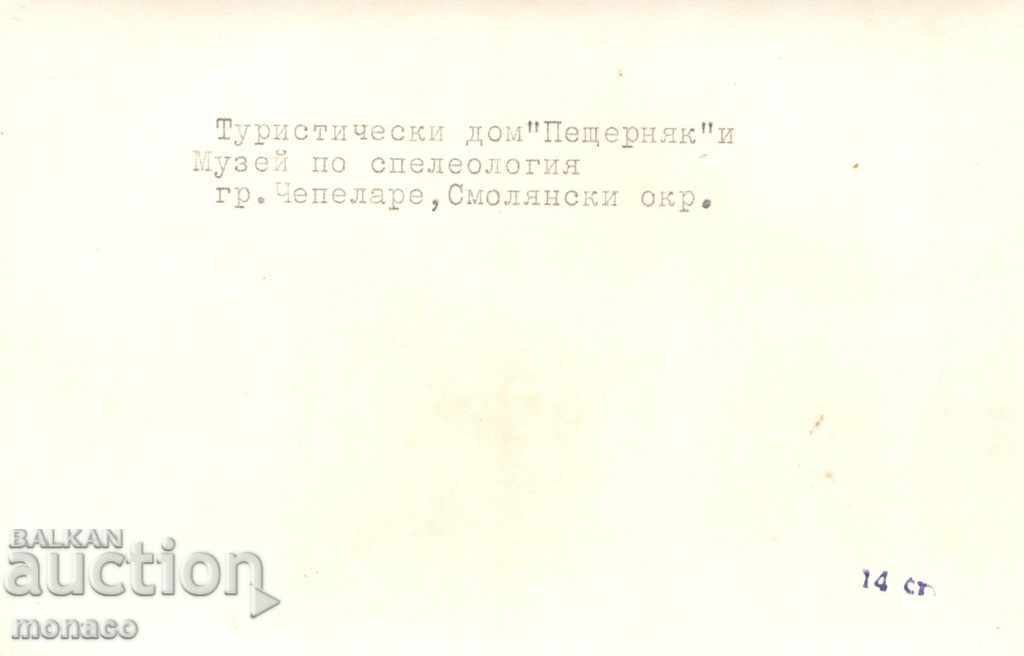 Old postcard - Chepelare, Tourist home with price 2.70 BGN | € 1.38 Old postcard - Chepelare, Tourist home with price 2.70 BGN | € 1.38