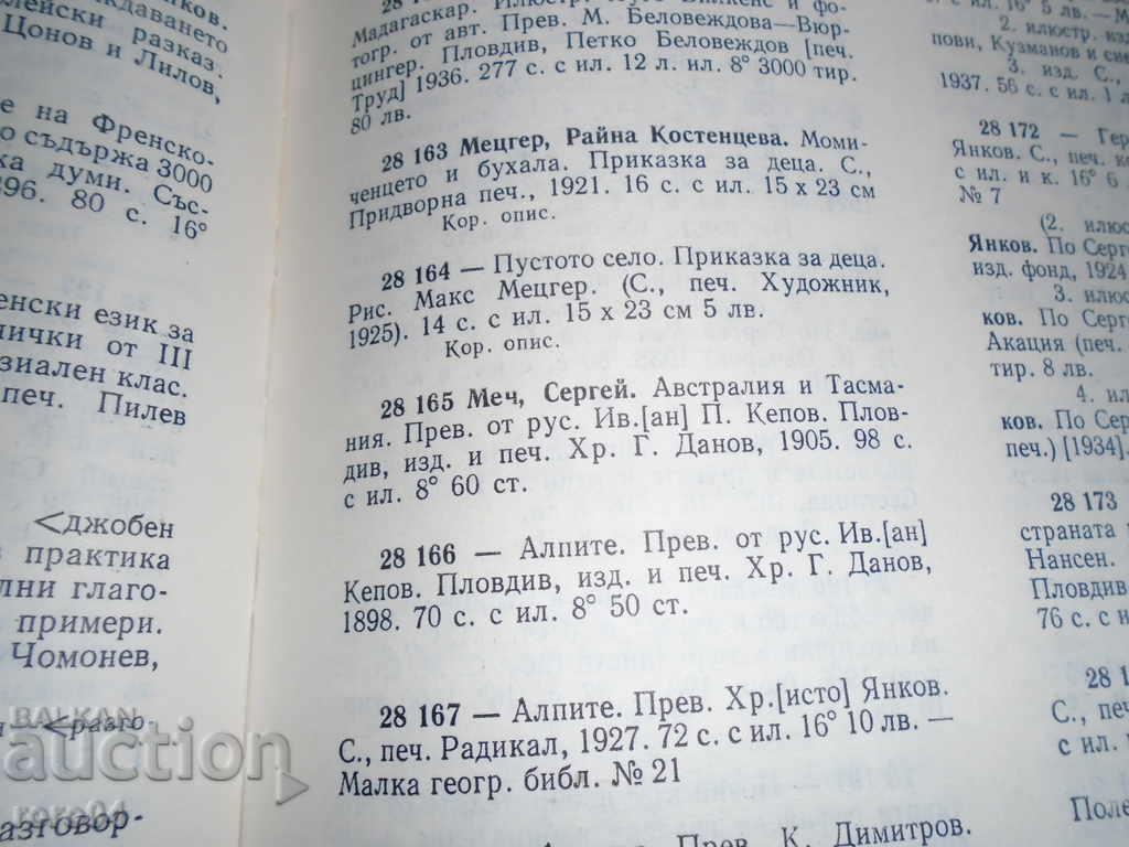 AUSTRALIA AND TASMANIA - SERGEY MECH - 1905 - 6 AUSTRALIA AND TASMANIA - SERGEY MECH - 1905 - 6