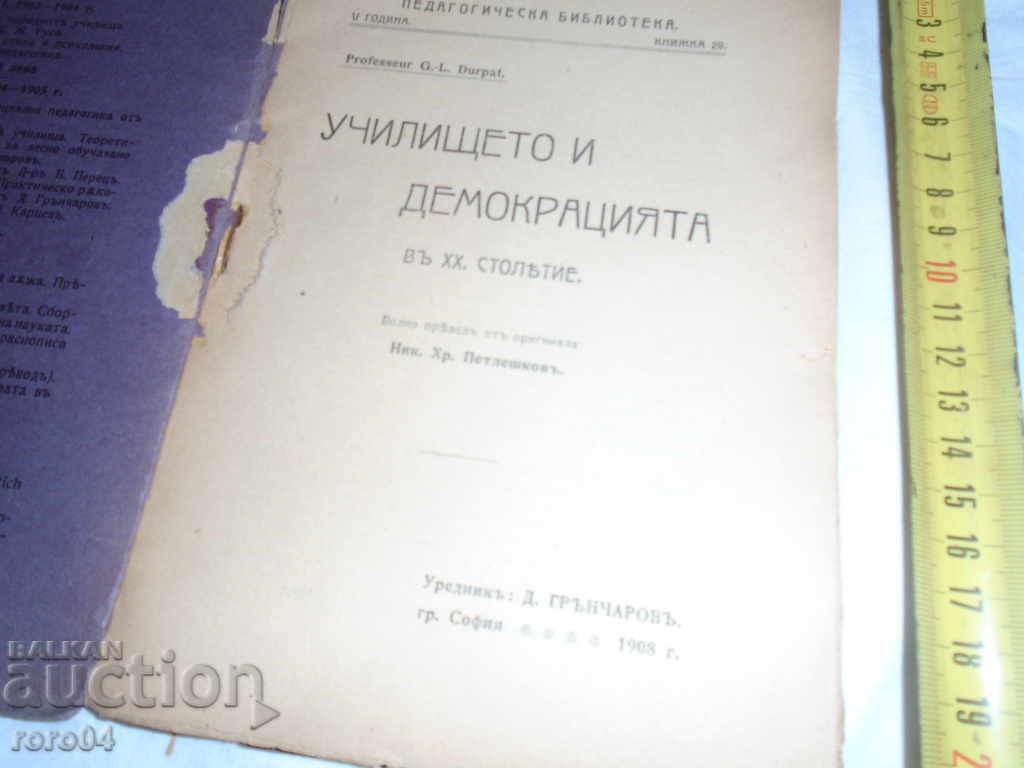 Auction SCHOOL AND DEMOCRACY IN XX. STOLETIE - 1908 Auction SCHOOL AND DEMOCRACY IN XX. STOLETIE - 1908