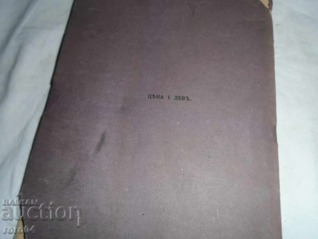 SCHOOL AND DEMOCRACY IN XX. STOLETIE - 1908 - 7 SCHOOL AND DEMOCRACY IN XX. STOLETIE - 1908 - 7