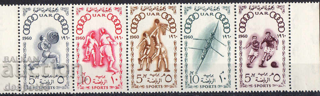 1960. UAR-Egipt. Jocurile Olimpice - Roma, Italia. Strip.