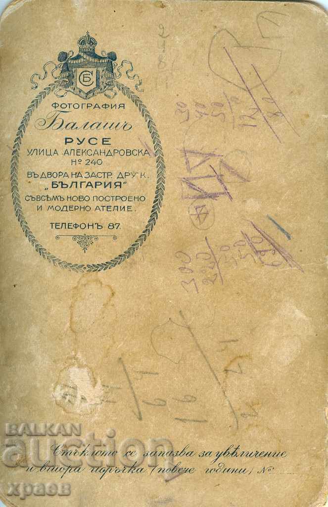 OLD PHOTO - PHOTO BALASH - RUSE - 1527 with price 19.99 BGN | € 10.22 OLD PHOTO - PHOTO BALASH - RUSE - 1527 with price 19.99 BGN | € 10.22