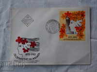 Bulgarian First - Aid Envelope 1985 FCD К 122