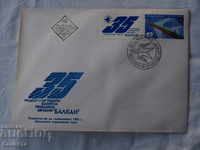 Български Първодневен пощенски плик   1982  FCD   К 122