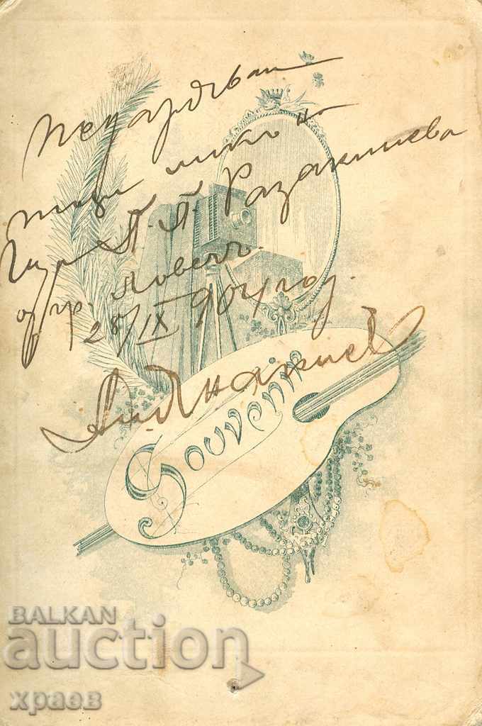 OLD PHOTOGRAPH - 1904 - HUNTER -1549 with price 17.99 BGN | € 9.20 OLD PHOTOGRAPH - 1904 - HUNTER -1549 with price 17.99 BGN | € 9.20