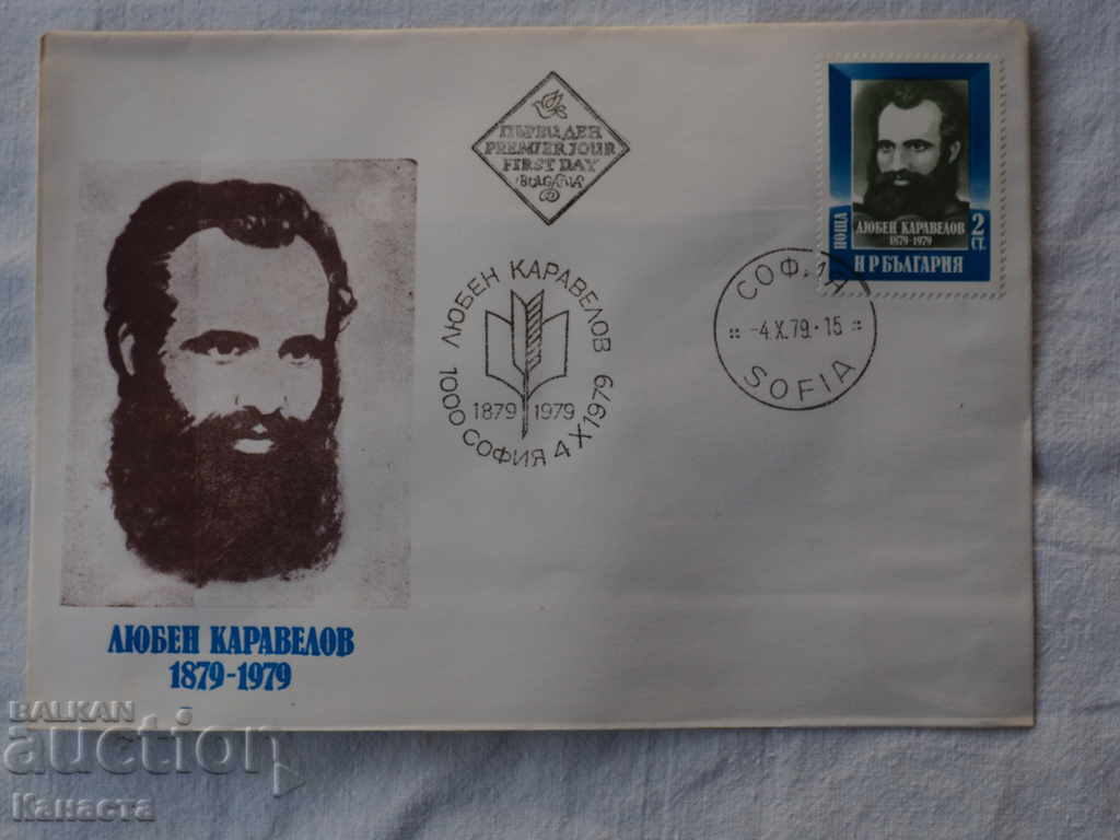 Български Първодневен пощенски плик   1978  FCD   К 122