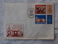 Български Първодневен пощенски плик   1982  FCD   К 122