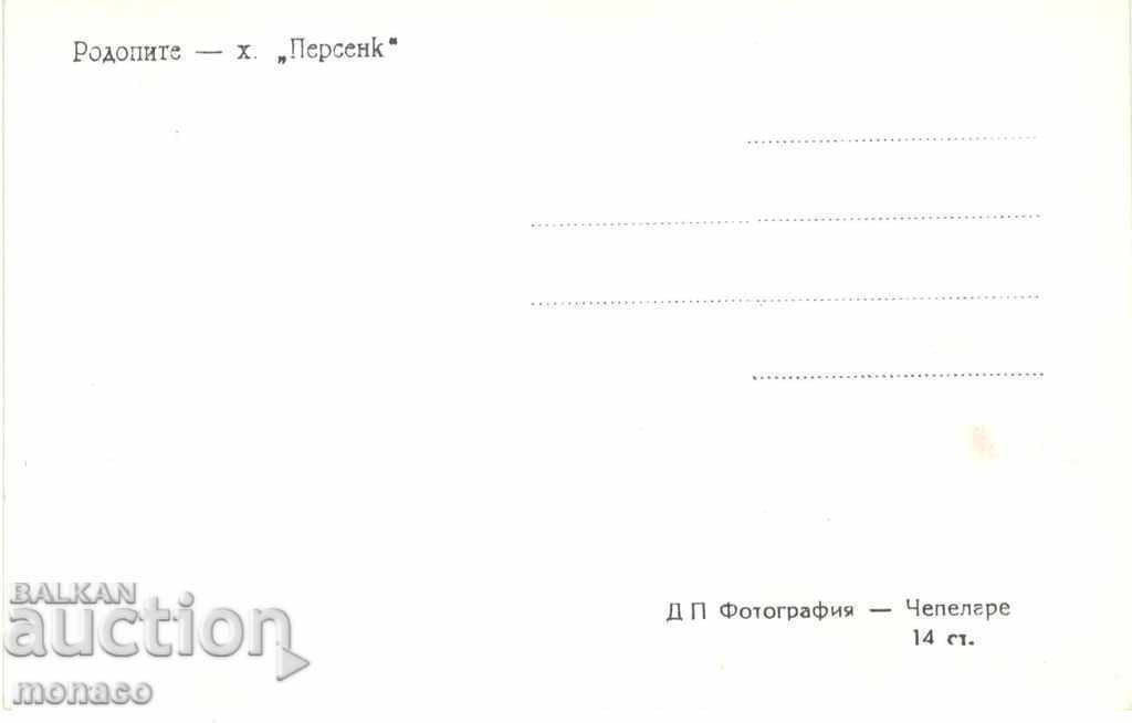 Old postcard - The Rhodope Mountains, Persenk Chalet with price 2.50 BGN | € 1.28 Old postcard - The Rhodope Mountains, Persenk Chalet with price 2.50 BGN | € 1.28