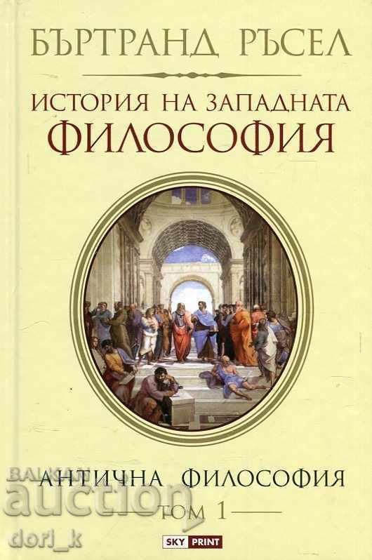 History of Western Philosophy. Volume 1: Ancient philosophy